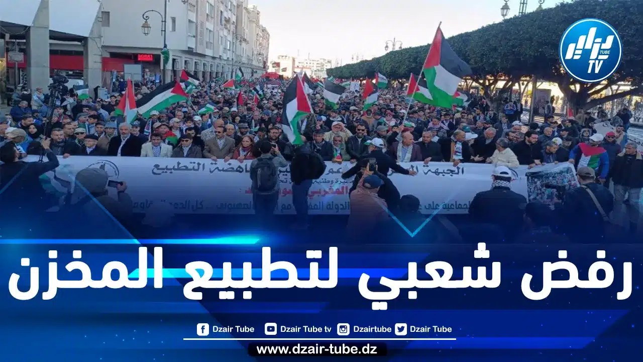 عشرات الآلاف من المغاربة يهتفون بإسقاط تطبيع المخزن ووقف المجازر في غزة 