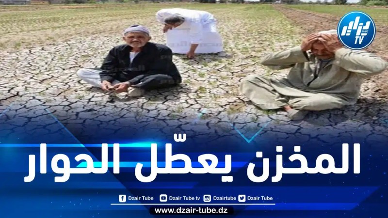 مطالب لحكومة المخزن بتوفير دعم مادي مباشر للفلاحين المغاربة لمساعدتهم على مواجهة الآثار الكارثية للجفاف