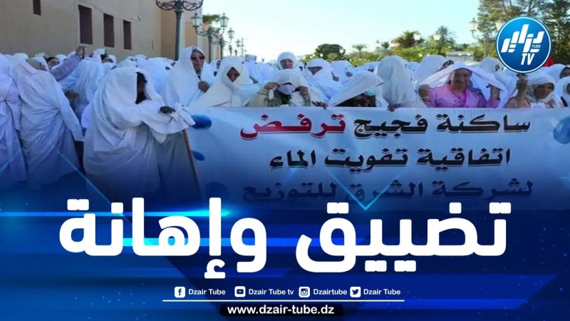 الحزب الاشتراكي المغربي يستنكر اعتقال حكومة المخزن لنشطاء من حراك فجيج ويحذر من تداعيات خوصصة الماء في مناطق الواحات