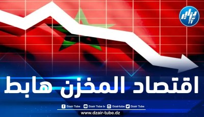 المغرب: فيما وصل عجز الميزانية إلى 76,3 مليار درهم.. حجم المديونية يرتفع بحوالي 125 مليار درهم خلال سنة ونصف من عمر حكومة المخزن