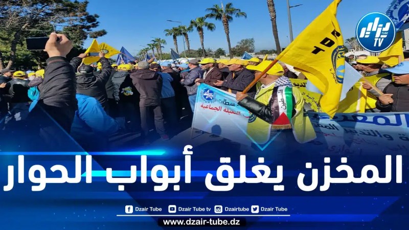 المغرب: موظفو البلديات يتظاهرون بالرباط ويشتكون من رفض حكومة المخزن لفتح باب الحوار
