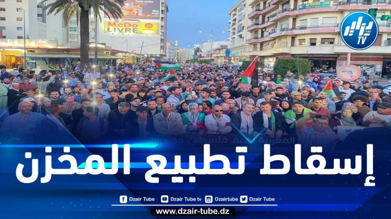 المغرب: دعوات للاحتجاج اليوم الثلاثاء تنديدا بالمجازر الصهيونية في غزة