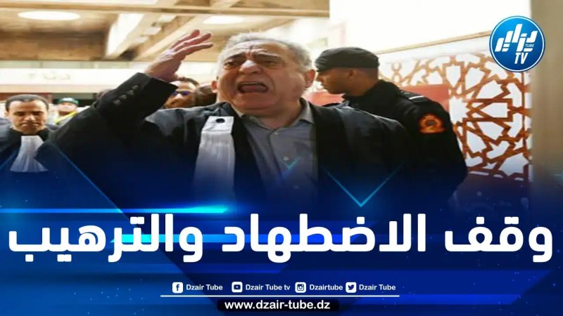 أكّدت مواصلته المعركة حتى الاستشهاد أو الحرية.. عائلة المحامي المغربي المعتقل محمّد زيان تنفي تعليقه إضرابه عن الطعام