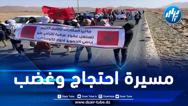 المغرب: أهالي قبيلة أيت تكني بطاطا يحتجون في مسيرة مشيا على الأقدام ضد مافيا العقار