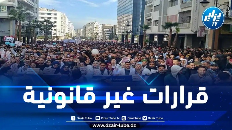 المغرب: التنسيق الوطني للتعليم يطالب بإرجاع الأساتذة الموقوفين دون شرط