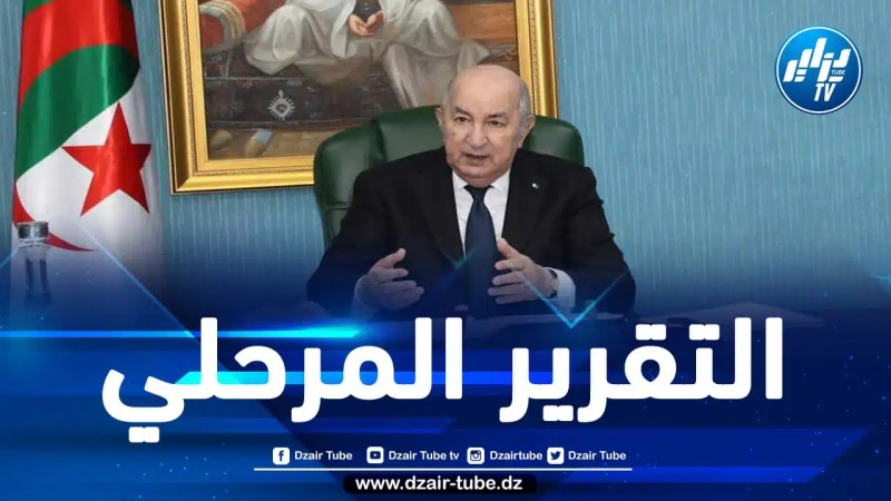 الرئيس تبون يأمر بتسريع وتيرة العمل للدخول في المرحلة الثانية من مشروع الرقمنة