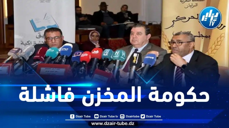 المعارضة البرلمانية المغربية تتهم حكومة المخزن بتعطيل الدستور وقتل السياسة وعدم التزامها ببرنامجها 