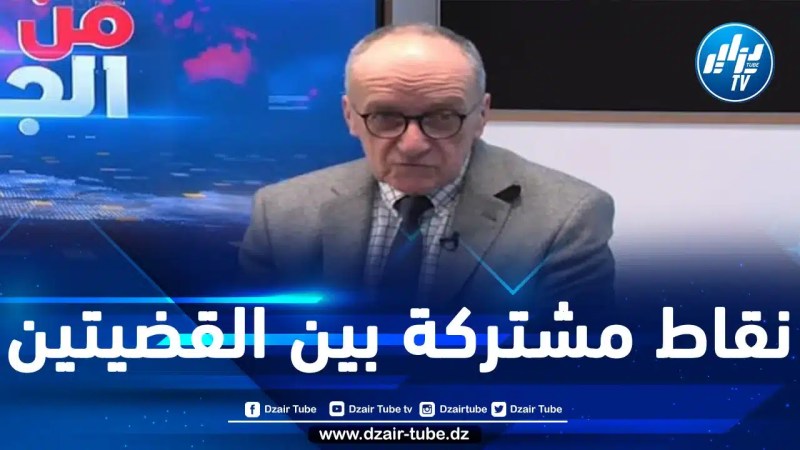 أكّد عدم وجود فرق بين القضية الفلسطينية والصحراوية.. محامي فرنسي معتمد لدى محكمة الجنايات الدولية: النضال القانوني سيأخذ بعدًا جديدًا ضد المغرب مستقبلا