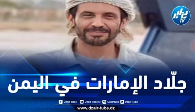 متهم بتعذيب اليمنيين.. من هو الضابط الإماراتي محمد المنصوري الذي قُتل بهجوم الصومال؟
