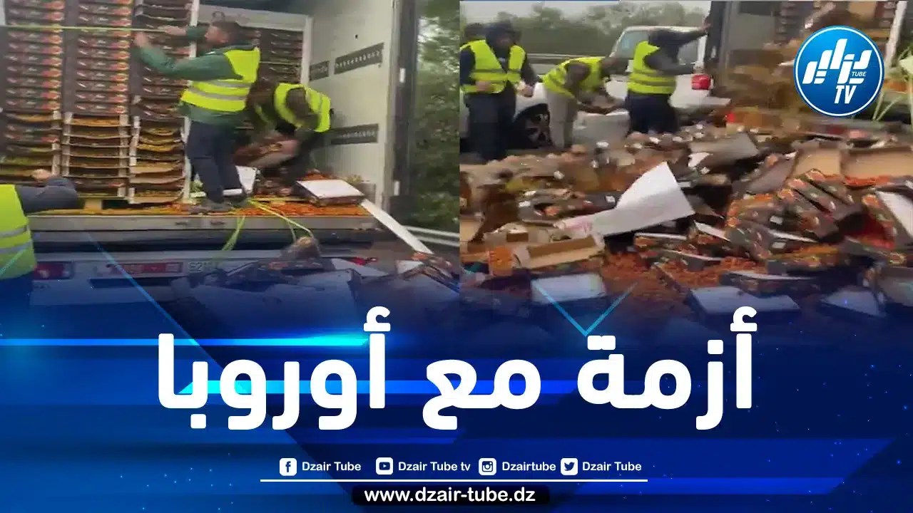 فلاحون في إسبانيا قاموا برمي صناديق طماطم قادمة من المغرب ومزارعو الاتحاد الأوروبي يطالبون بوقف استيراد الخضر والفواكه من المملكة