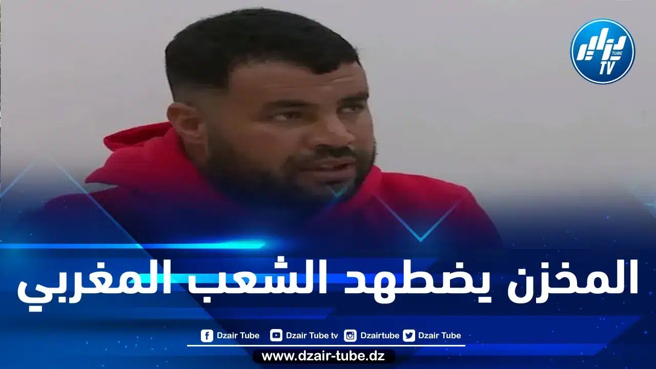 بعد اعتقاله من قبل مفارز الجيش الوطني الشعبي.. تاجر المخدرات المغربي عبد الغني شنة يكشف تورّط المخزن وأجهزة مخابراته في تهريب المخدرات إلى الجزائر