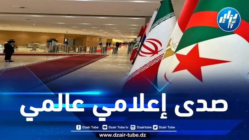 قمّة الجزائر لمنتدى البلدان المصدرة للغاز تتصدر اهتمام الصحافة الدولية