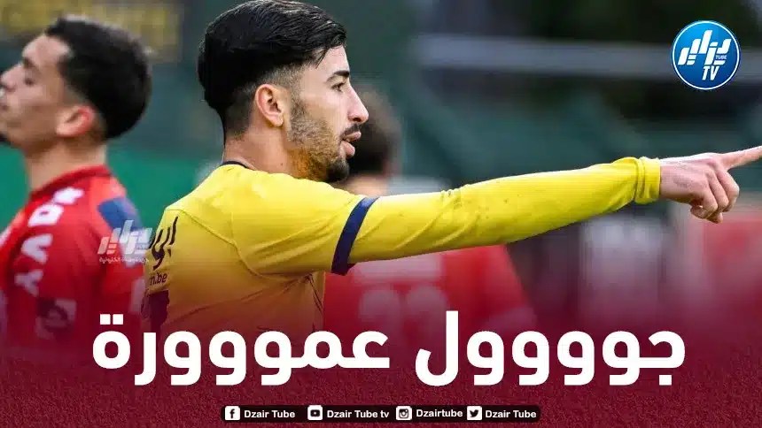 بالــفيديو..هدف عمورة في مرمى كورتريك البلجيكي
