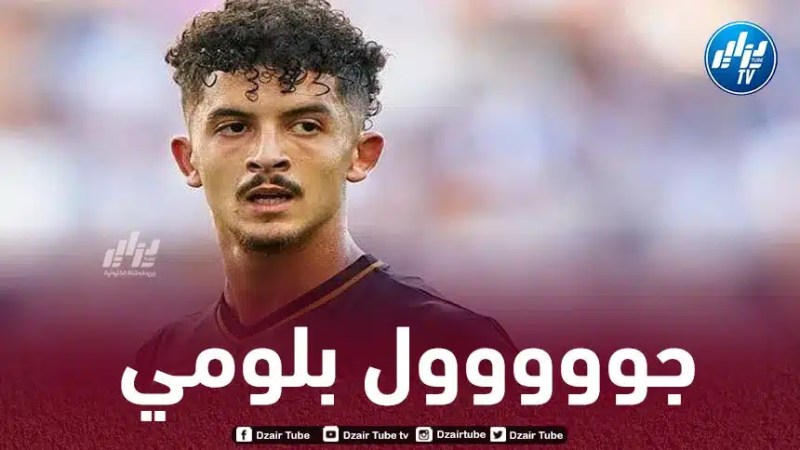 بالـفيديو…هدف بشير بلومي في مرمى سبورتينغ براغا