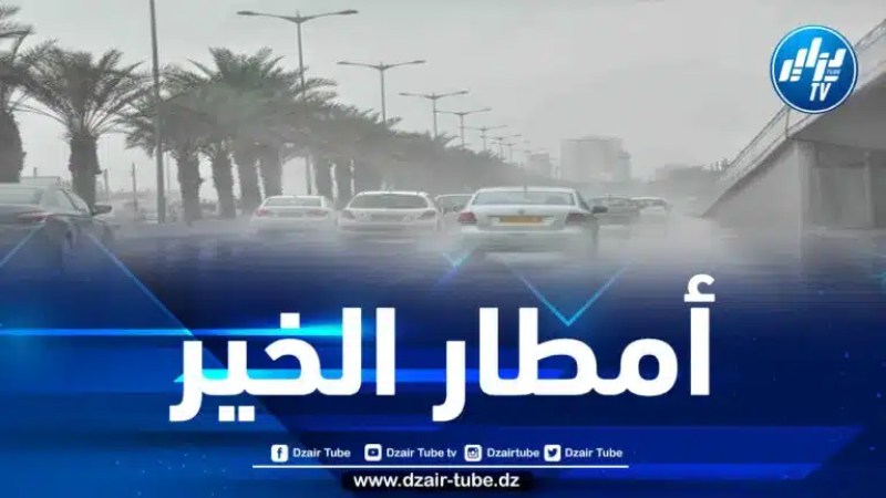 أمطار رعدية ورياح قوية على هذه الولايات