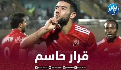 إدارة سيراميكا كليوباترا تتخذ قرارا مهما بشأن قندوسي