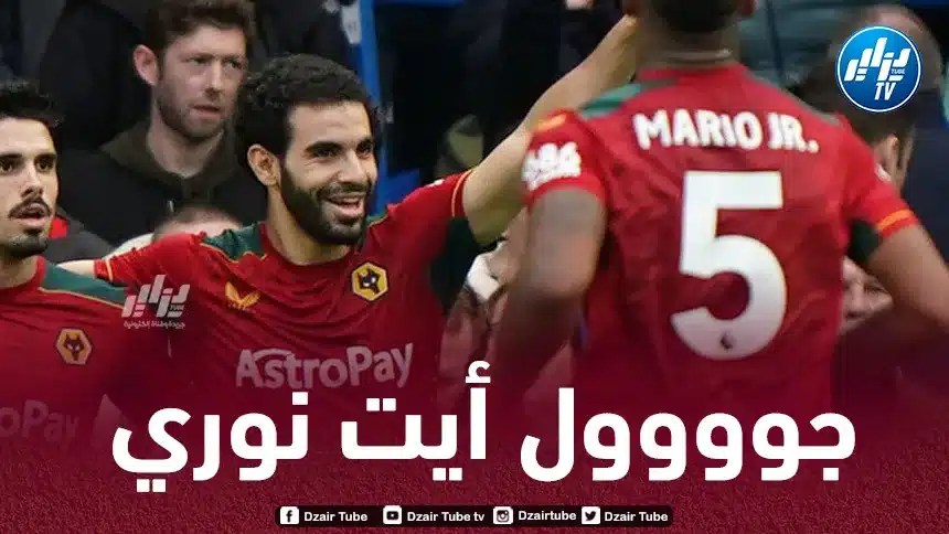 بالــــــــــــفيديو…هدف أيت نوري في مرمى تشيلسي