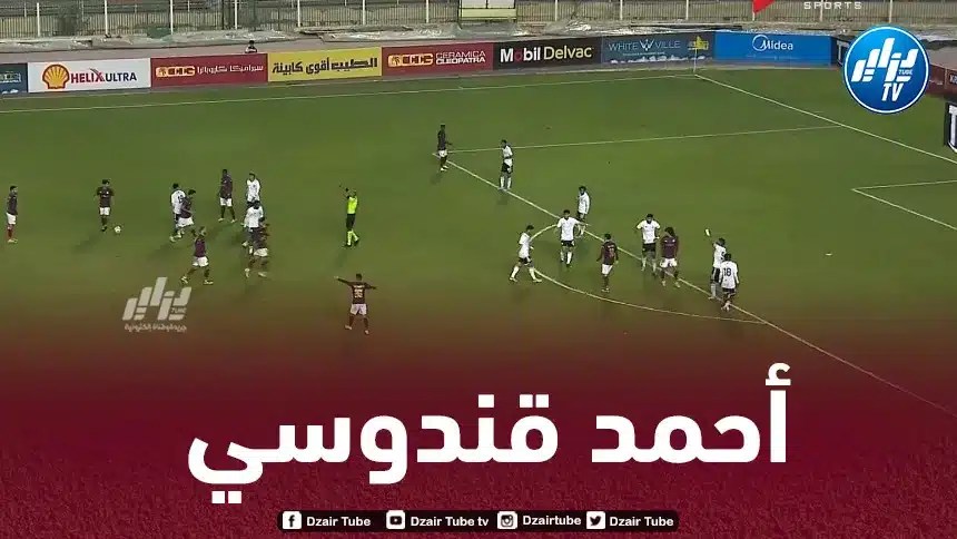 بالــفيديو..أسيست جديد لــ”قندوسي” في الملاعب المصرية