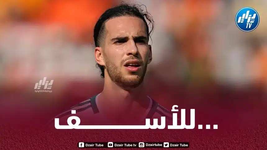 زروقي: “الإقصاء من الكان مخيب للآمال وسنستغرق بعض الوقت لتجاوز الصدمة”