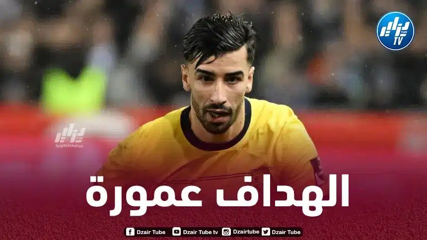 المحضر البدني في سانت جيلواز  بالدر بيركمان:  “عمورة يســاوي ذهبا بالنسبة لأي مدرب”
