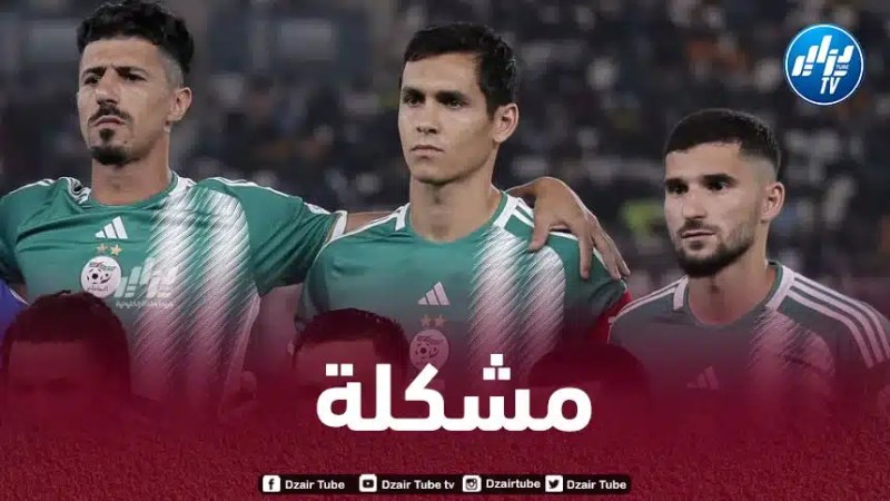نجوم الخضر يدفعون ثمن مشاركتهم في الكان!!!