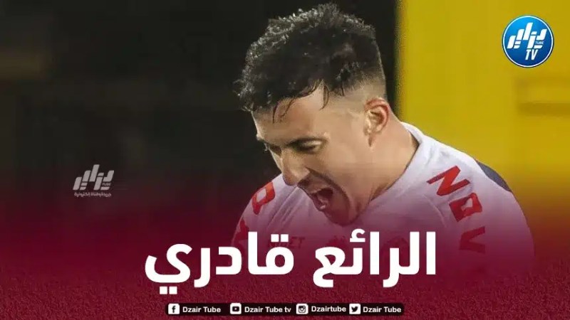 رقم مميز لــ”قادري” في الملاعب البلجيكية