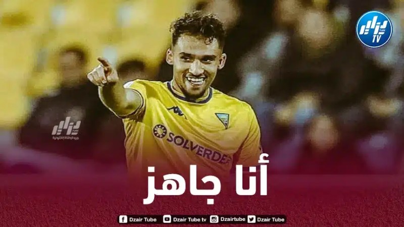 غويتان : أنا جاهز لتـمثيل الخضر