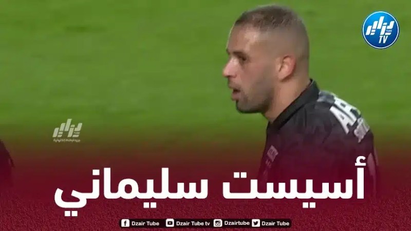 بالـفيديو….أول أسيست لــ”سليماني” في الدوري البلجيكي