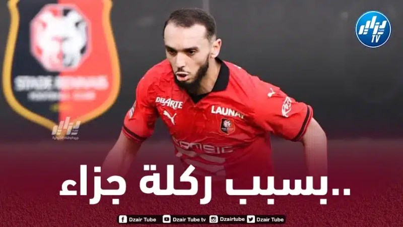 غويري يتعرض للإنتقادات و مدرب رين يدافع عنه