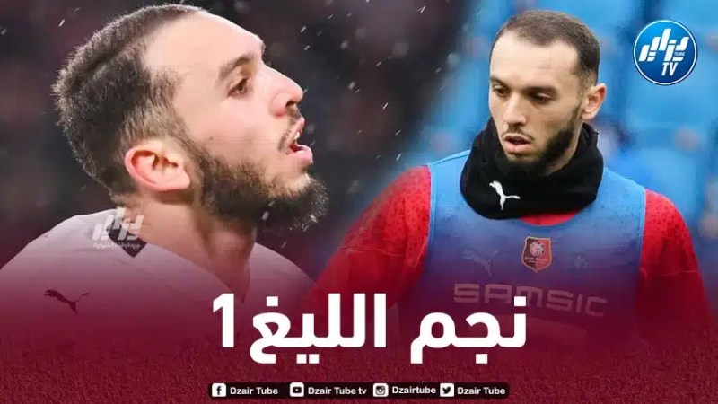 غويري في التشكيلة المثالية للدوري الفرنسي