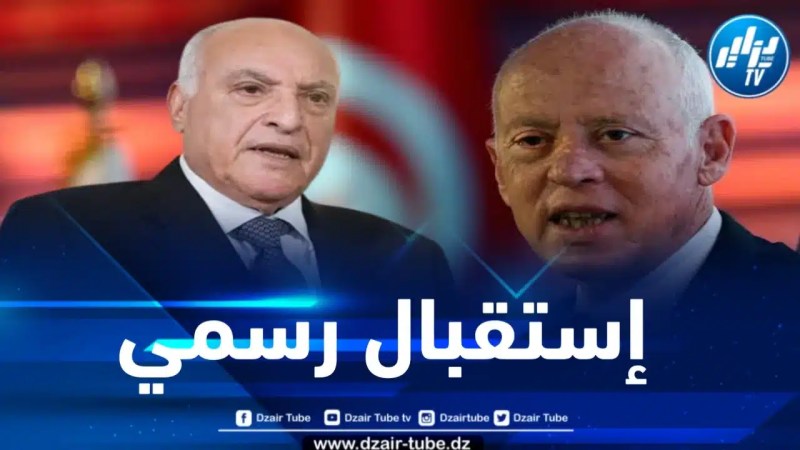 عطاف يحظى باستقبال رسمي من طرف الرئيس التونسي 