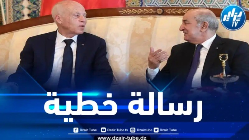 الرئيس تبون يبعث برسالة خطية إلى نظيره التونسي