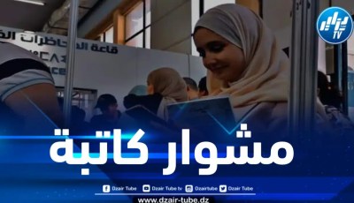 في حوار حصري لدزاير توب .. الكاتبة مفيدة شراطي تكشف عن أبرز إصداراتها 