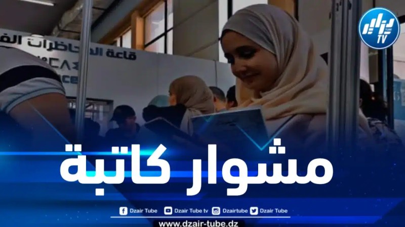 في حوار حصري لدزاير توب .. الكاتبة مفيدة شراطي تكشف عن أبرز إصداراتها 