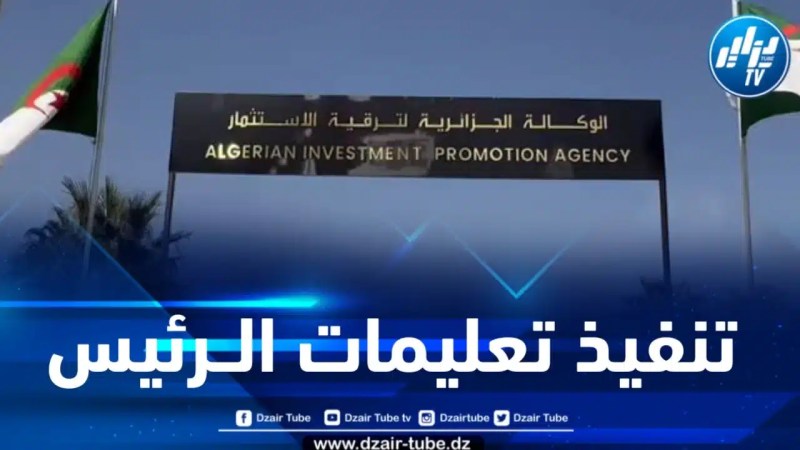 تنفيذا لالتزامات الرئيس تبون… إطلاق المنصة الرقمية للمستثمر