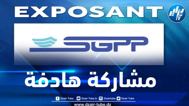 شركة تسيير موانئ الصيد البحري تشارك في الطبعة التاسعة لصالون “سيپا 2024”
