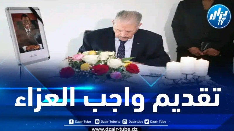 باسم رئيس الجمهورية .. قوجيل يوقّع على سجل التعازي بسفارة ناميبيا 