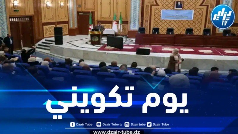 التكفل النفسي في الوسط الجامعي .. محور يوم تكويني بجامعة المدية