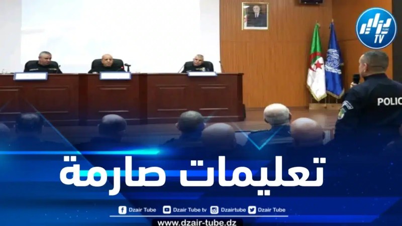 المدير العام للأمن الوطني يشدد على ضرورة مضاعفة الجهود للتصدي لكافة أشكال الجريمة