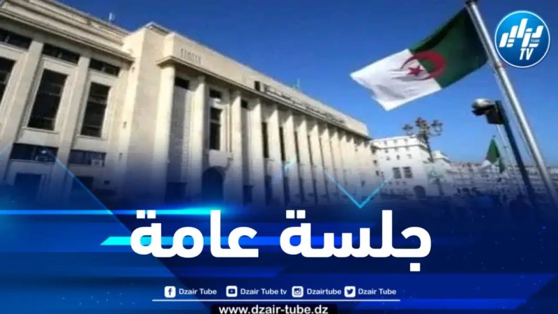 استكمال المناقشة العامة حول مشروع النظام الداخلي للمجلس الشعبي الوطني اليوم الأحد