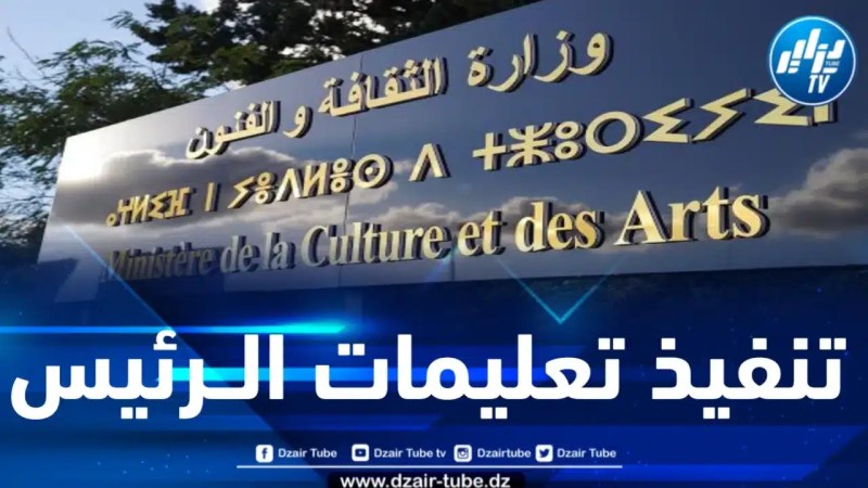وزارة الثقافة تنظم لقاءً حول آليات الاستثمار في مجال الصناعة السينماتوغرافية