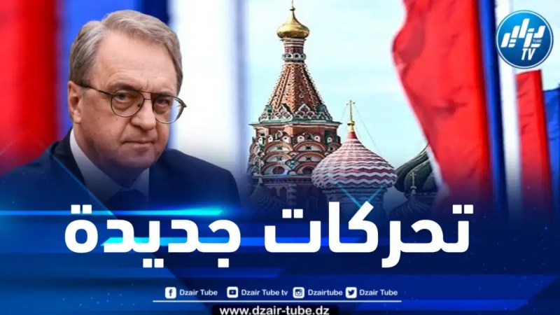 بوغدانوف : روسيا دعت ممثلين عن 14 منظمة فلسطينية إلى اجتماع في موسكو