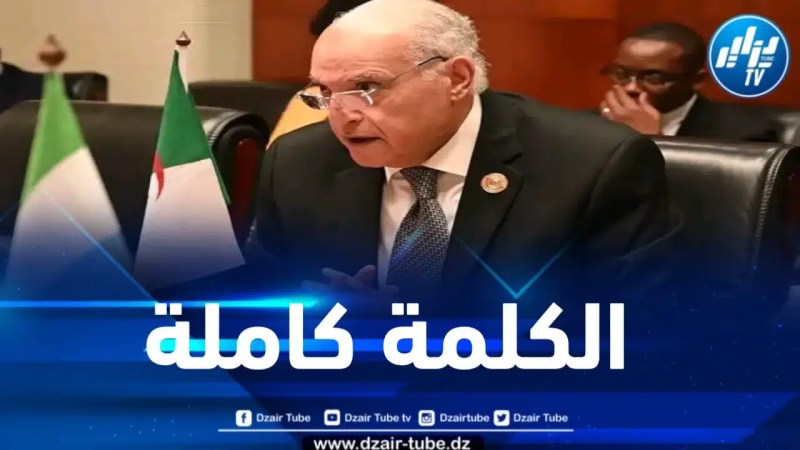 كلمة وزير الخارجية حول تقرير لجنة الاتحاد الافريقي رفيعة المستوى بشأن الأزمة الليبية