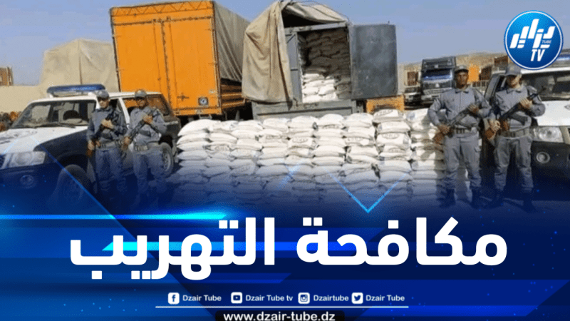 تمنراست: إحباط محاولة تهريب 39 طنا من الفرينة