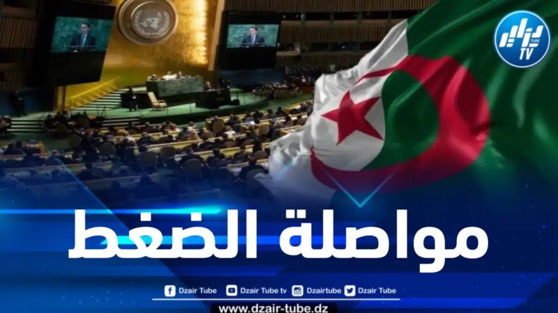 مجلس الأمن يجتمع غداً الثلاثاء بطلب من الجزائر 