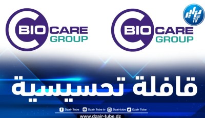 مخابر بيوكاير تنظم قافلة تحسيسية ضخمة حول مرض السكري عبر 22 ولاية