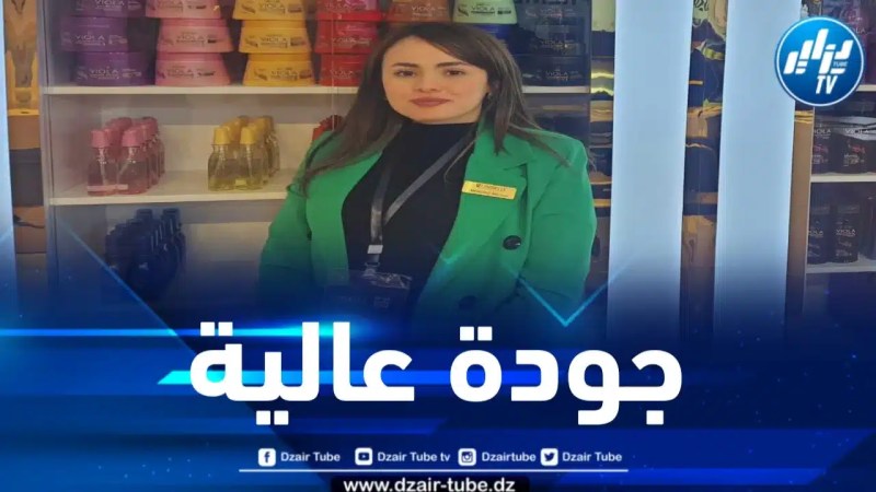 مروة مقداد لدزاير توب: علامة “ڤيولا” تحضر مفاجآت عديدة لزبائنها هذه السنة