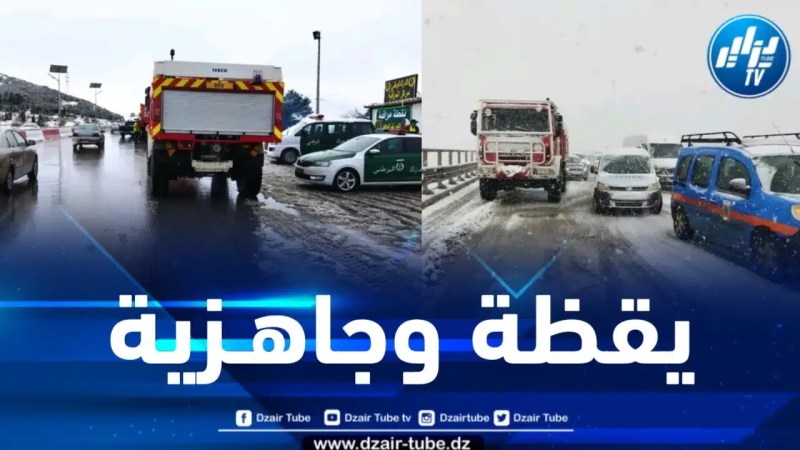 عقب تساقط الثلوج .. مصالح الحماية المـدنية بالمدية تضع جهازاً أمنياً خاصاً