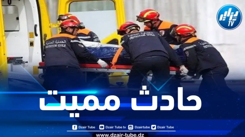 وفاة شخصين في حادث مرور بعين الدفلى