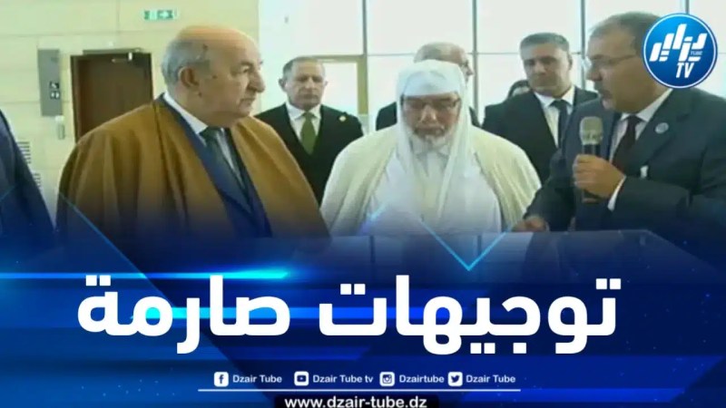 رئيس الجمهورية : جامع الجزائر يجب أن يعمل على ترسيخ قيم الوسطية ونبذ الفكر المتطرف
